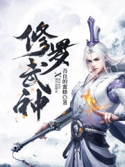 九天武神