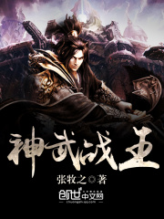 无敌神王
