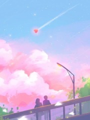 竹马抢我亲后,笑说只是赌约