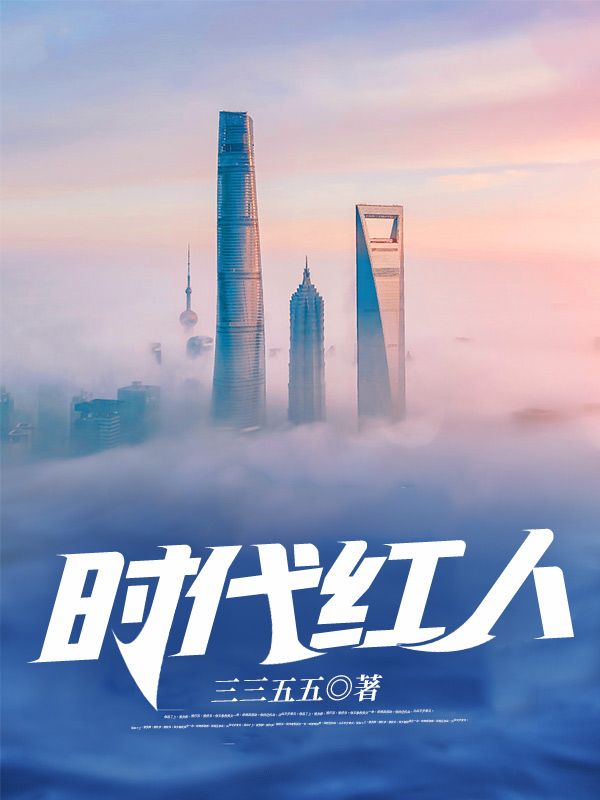 商业天骄