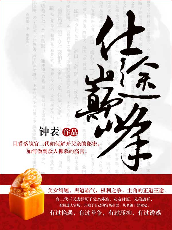 一路狂飙