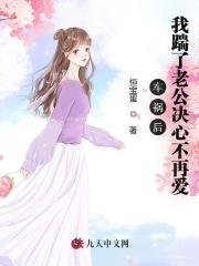 车祸后,我踹了老公决心不再爱