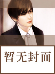 我成了仇人的继母