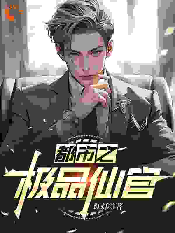 糟糕!我被美女房东缠上了