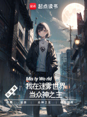 诡异领主