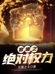 独断青云