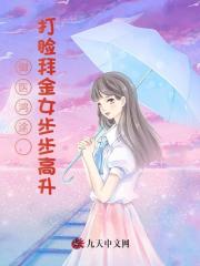 御医鸿途,打脸拜金女步步高升