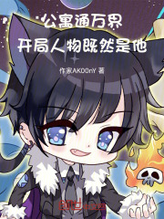 万界来客:从炎帝破防开始