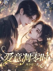 爱意凋零时