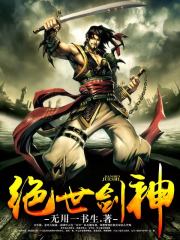 苍穹剑帝