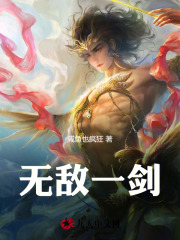 不灭剑尊