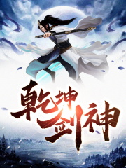 无双剑神