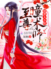 医女倾国
