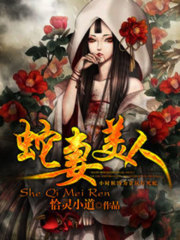 我的仙妻老婆