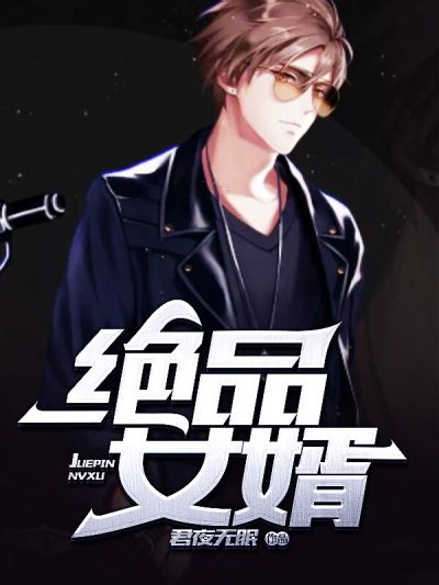 不装了，霍少他总是吃醋