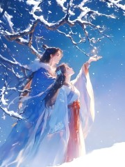贵女跌落神坛，佛子跪地轻哄