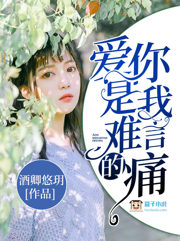 你是靠不了岸的船