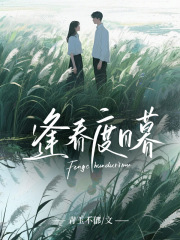 逢春度日暮