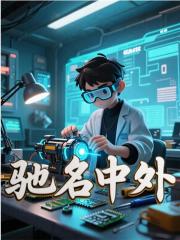 驰名中外