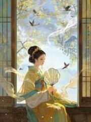 却踏旧坟迎新人